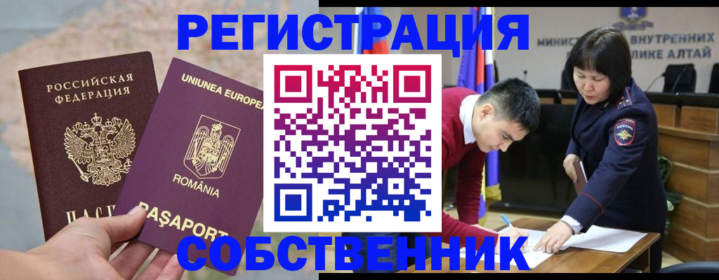 прописка для военкомата в Пскове