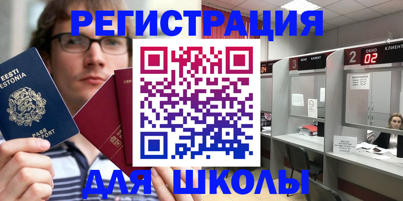 прописка поиск в Пскове