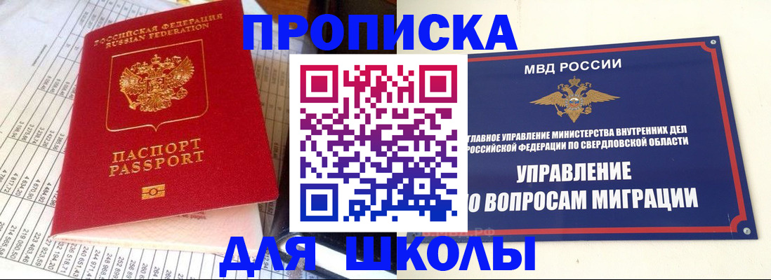 найти адрес прописки в Пскове